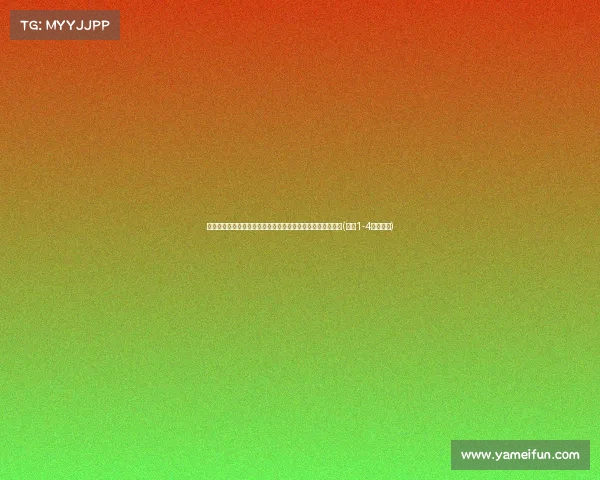 拜仁年轻天才克雷茨格接近租借转会斯图加特，未来或被买断(拜仁1-4斯图加特)